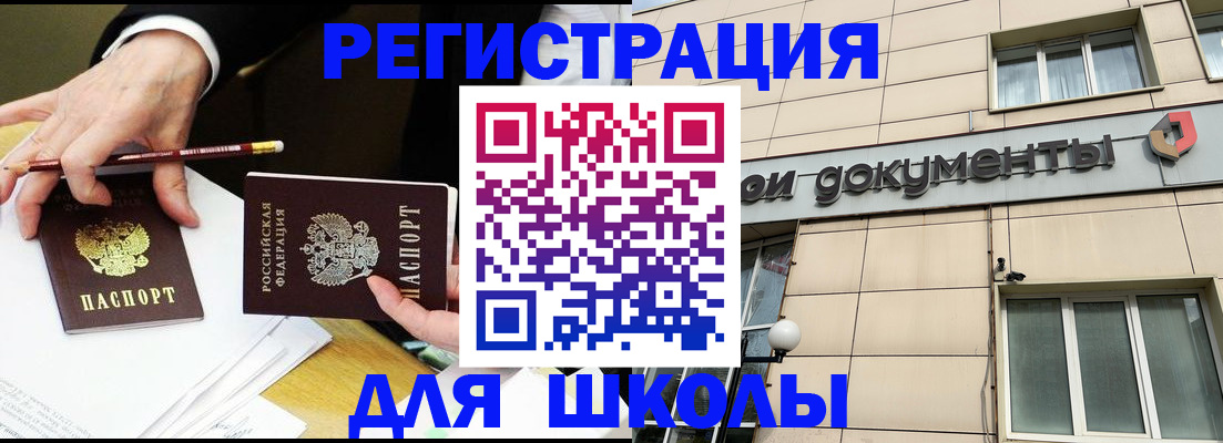 прописка штамп в Саянске