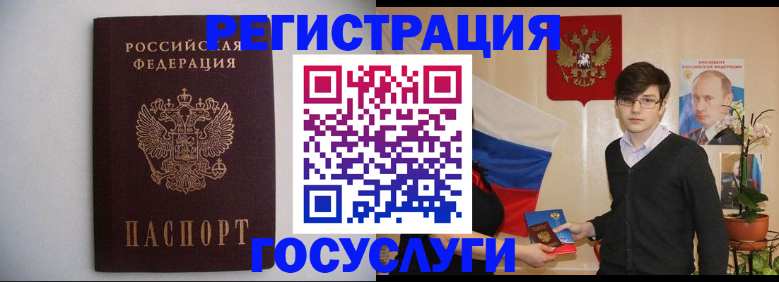 прописка законно в Саянске